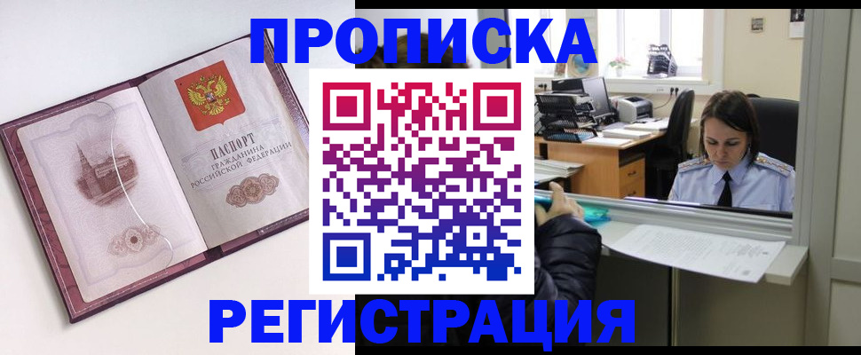 временная прописка в Камышлове