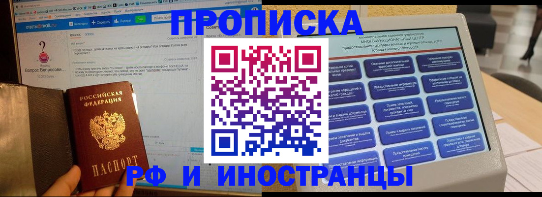 временная регистрация надежно в Камышлове